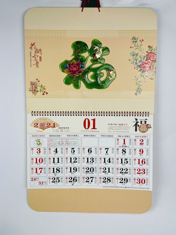 台曆挂曆(li)