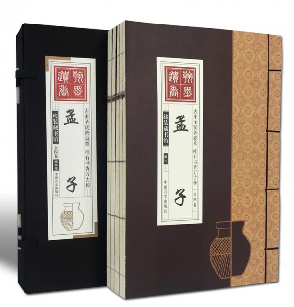 古籍經書(shu)印刷定制