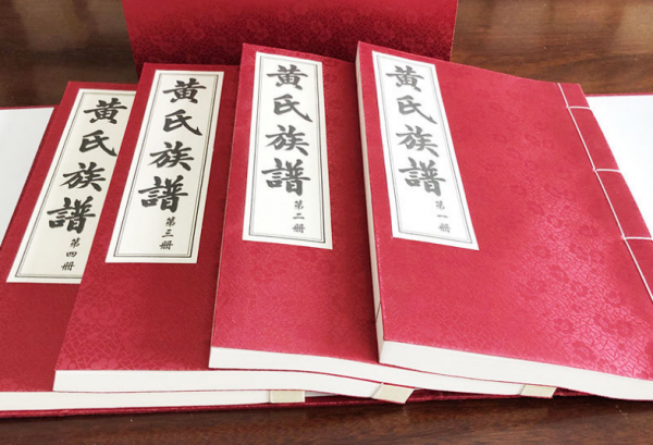 宗譜族譜定制(zhi)